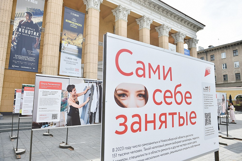 Выставка «Сами себе занятые» открылась в центре Новосибирска 