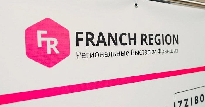 Выставка франшиз Franch Region 