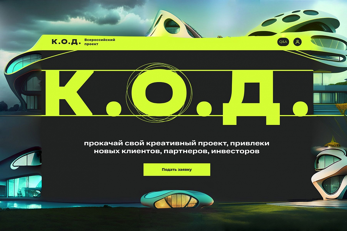 Молодых предпринимателей в сфере креативных индустрий приглашают на конкурс