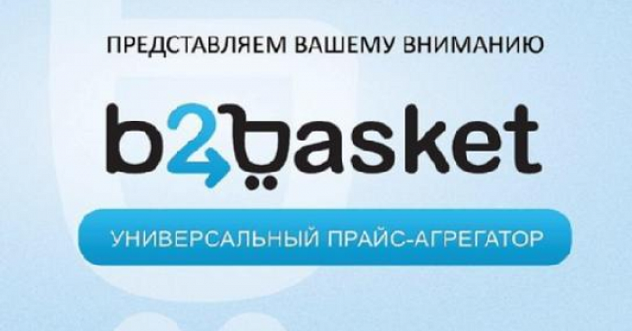Онлайн-марафон маркетплейсов: B2basket - плюсы и минусы работы с маркетплейсами 