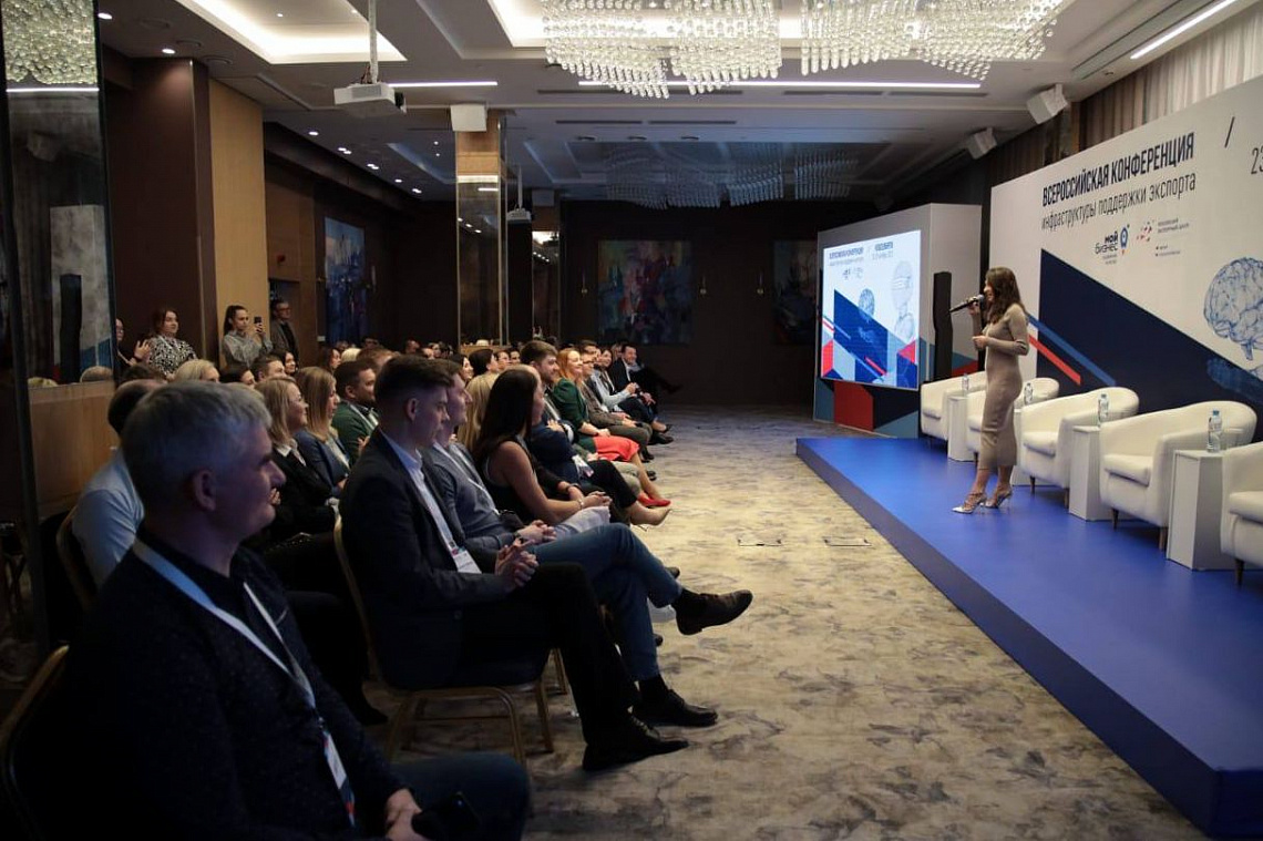 В Новосибирске открылась Всероссийская конференция инфраструктуры поддержки экспорта