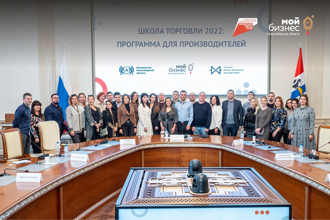 Новый сезон «Школы торговли» стартует в регионе по нацпроекту для местных производителей